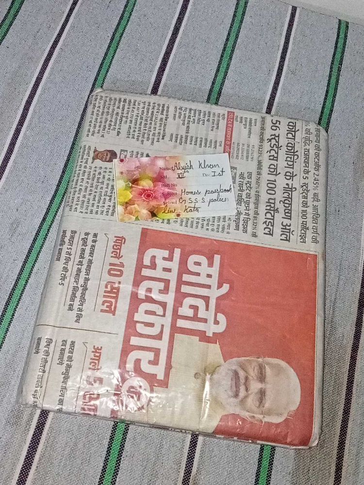 Sanjiv Passbook Homescience Class 12th Arts
