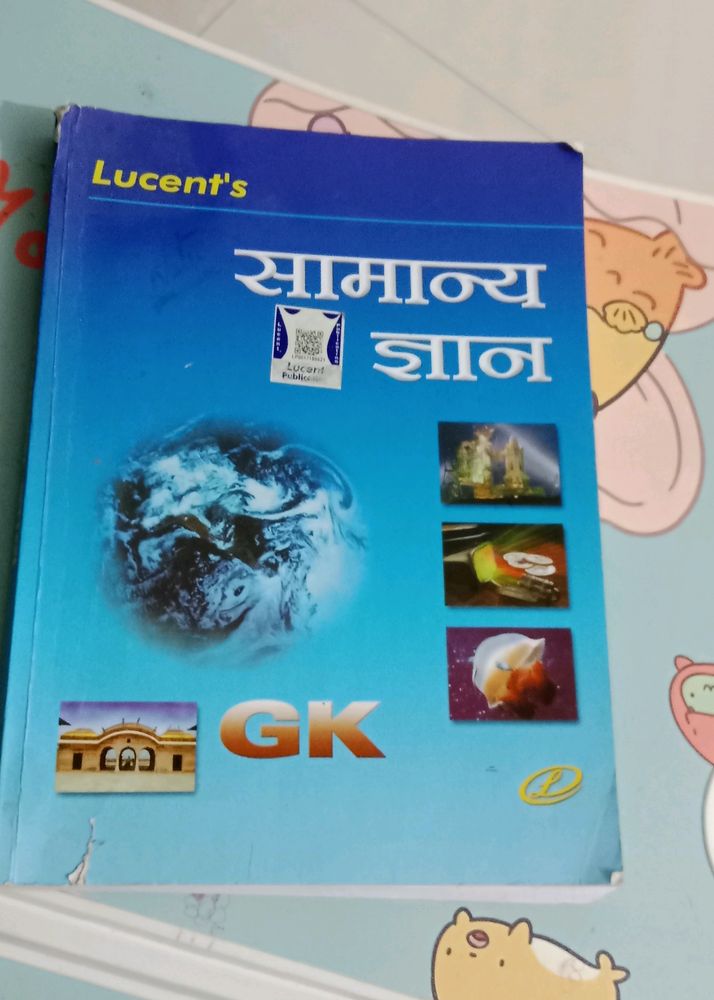 Lucent&#39;s Gk Book Hindi Version