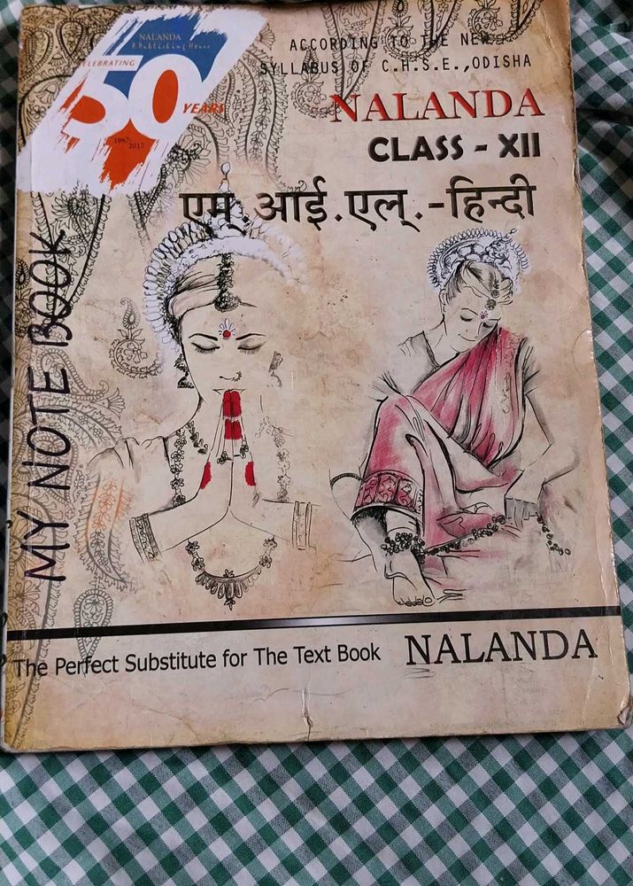 Nalanda Class XII Hindi Textbook