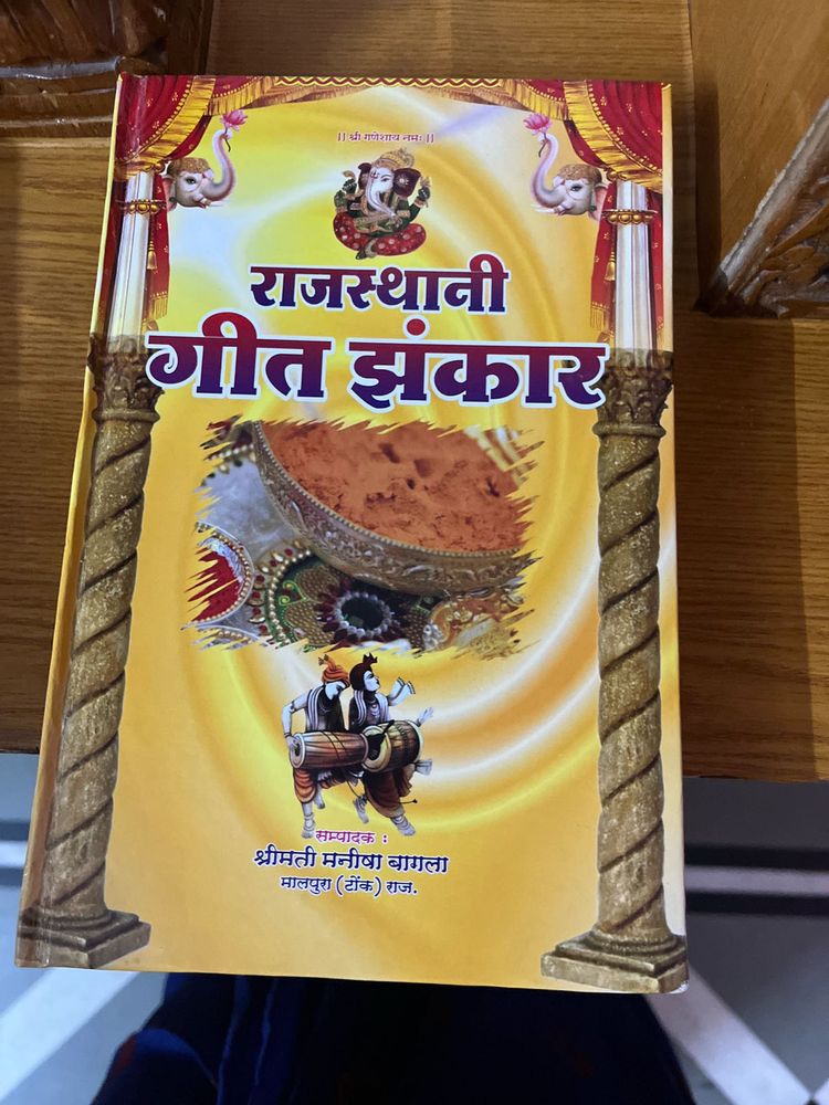 Rajasthani Geet Jhankar