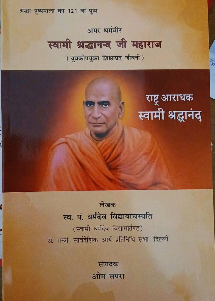 Amar Dharmveer Swami Shradhanand Ji Maharaj