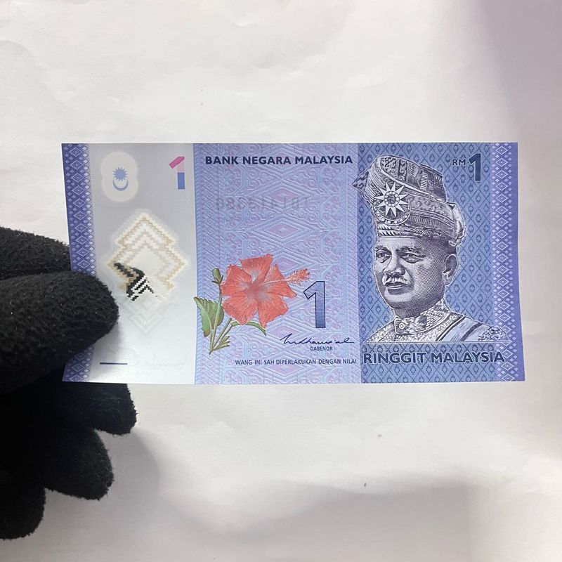 RM1 Ringgit Malaysia Banknote Collectable