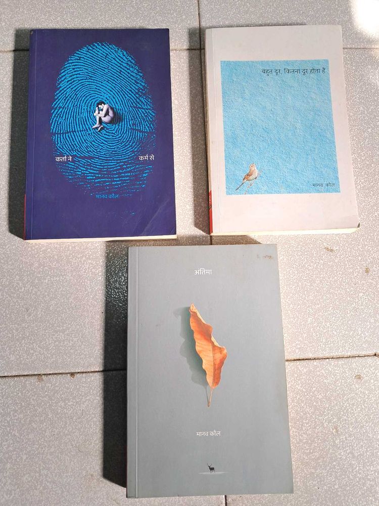 Manav Kaul (मानव कौल) 3 Bestsellers