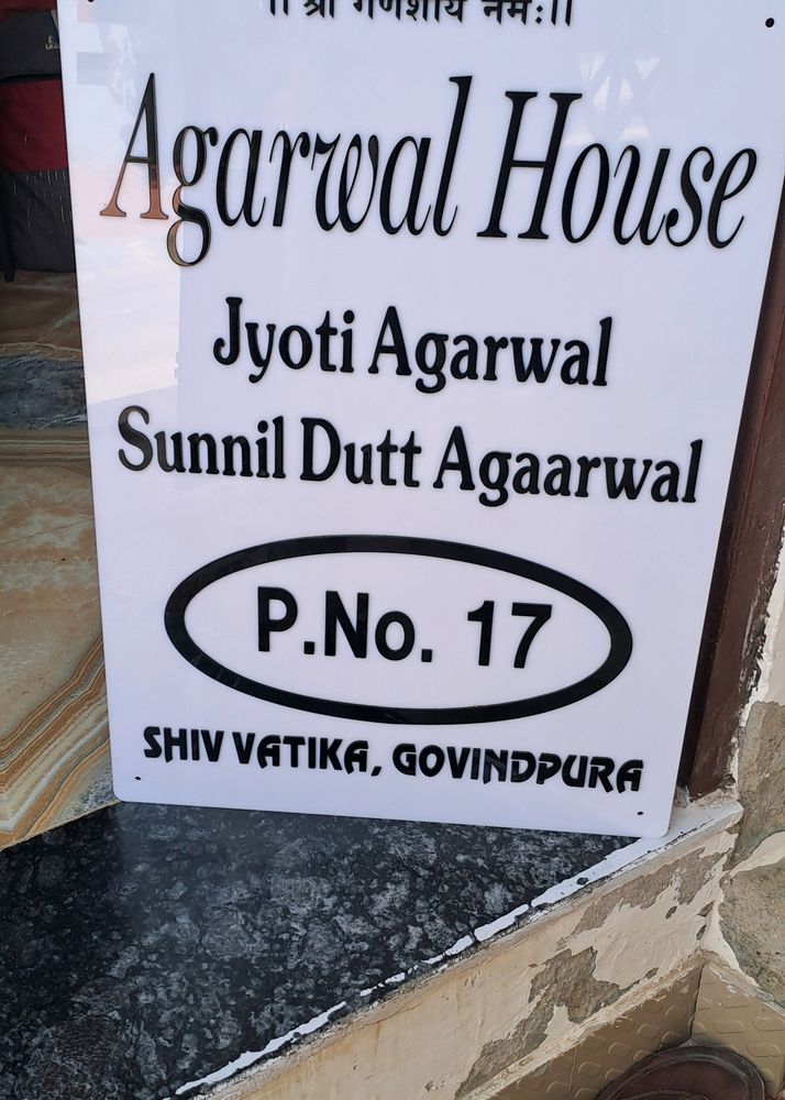 Custimge Name Plate Order Available All Over India