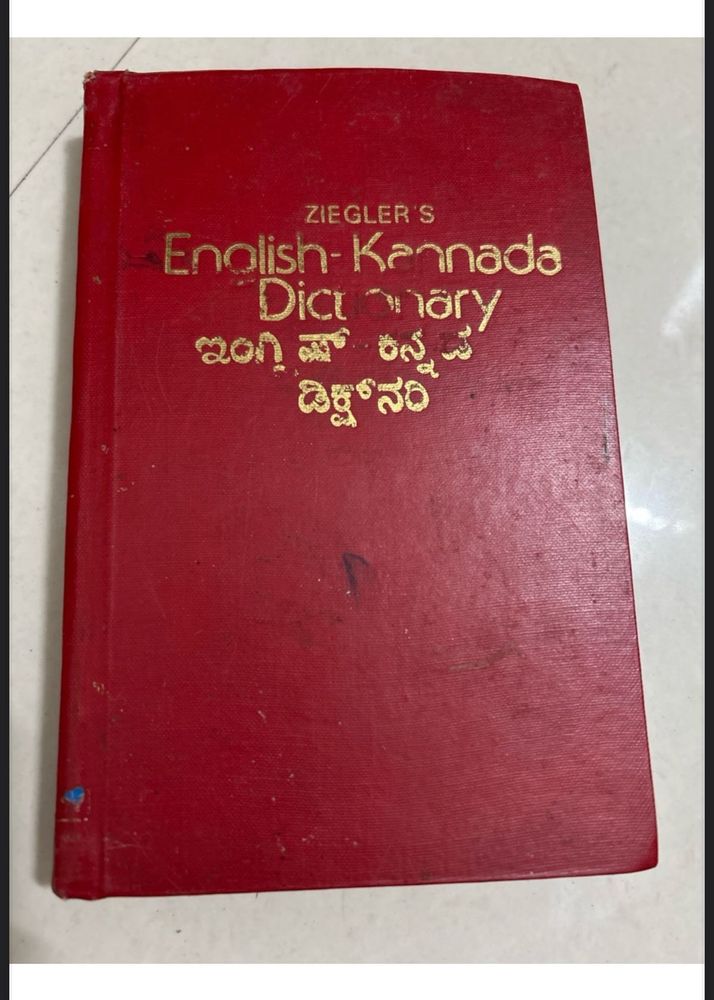 English To Kannada Dictionary