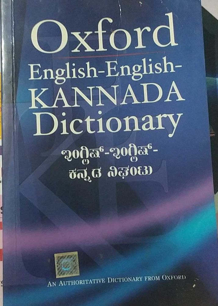 Oxford Kannada Dictionary