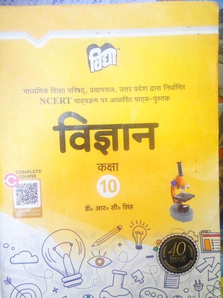 Science (Class 10th )