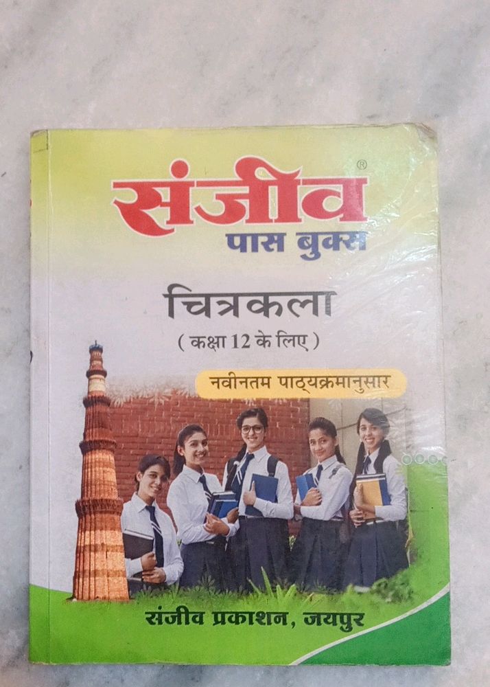 Sanjiv Passbook CHITRAKALA for Class 12th RBSE