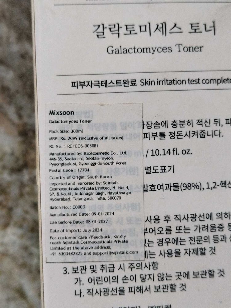 Mixsoon Galactomyces Toner