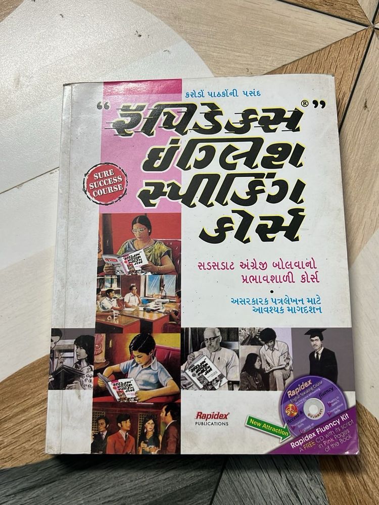 Rapid English Speaking Coarse Book In Gujarati