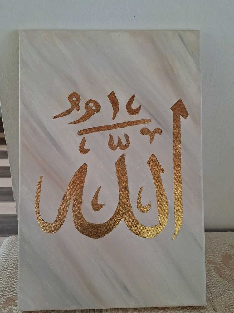 Allah Calligraphy Art