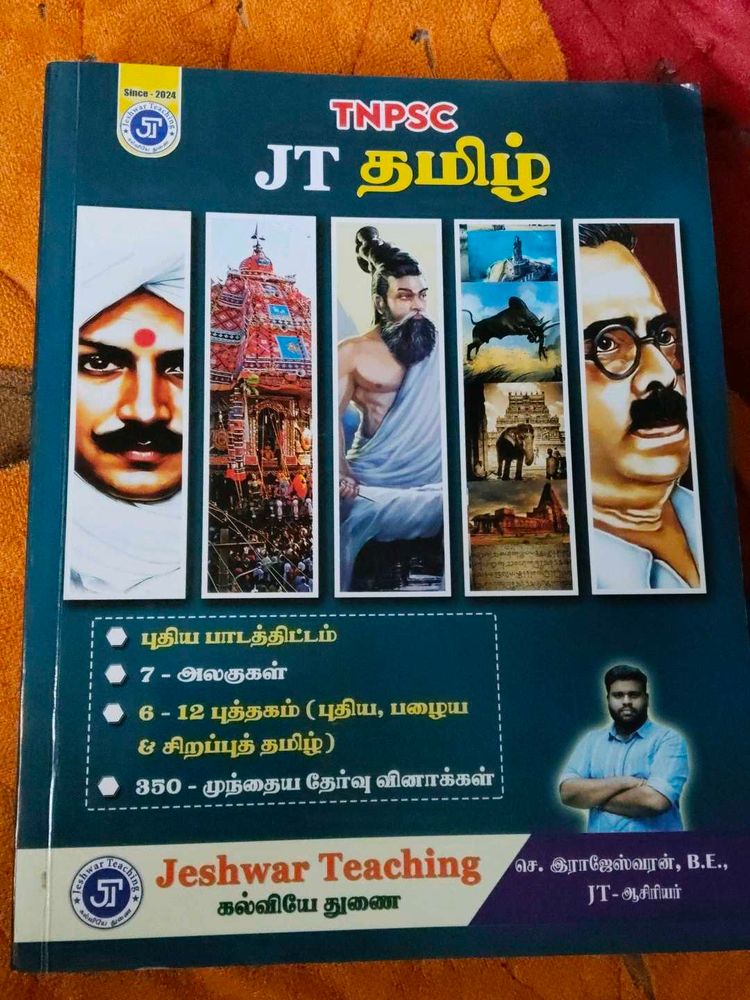 Used TNPSC Tamil with JT’s Ultimate Guide!