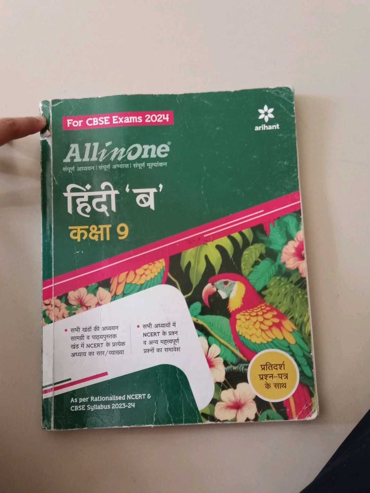AllinOne