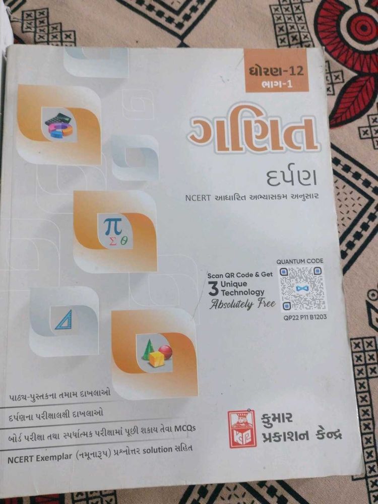 Darpan Compititive Exam Book For Maths (2-pic)