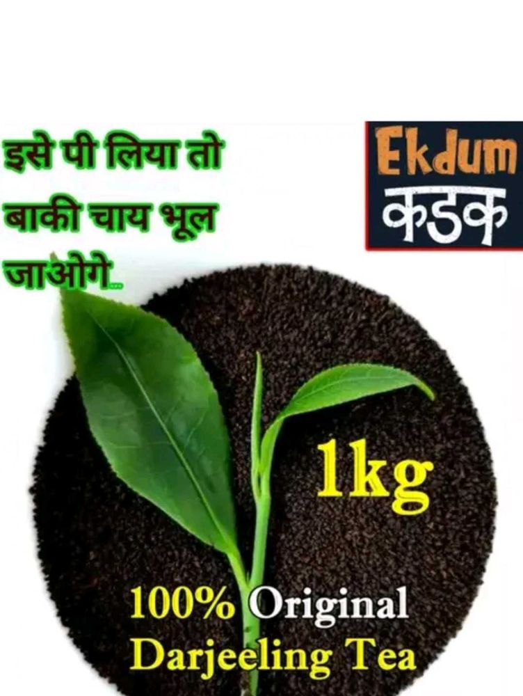 KADAK DARJEELING SPECIAL BLACK TEA PACK OF 1KG