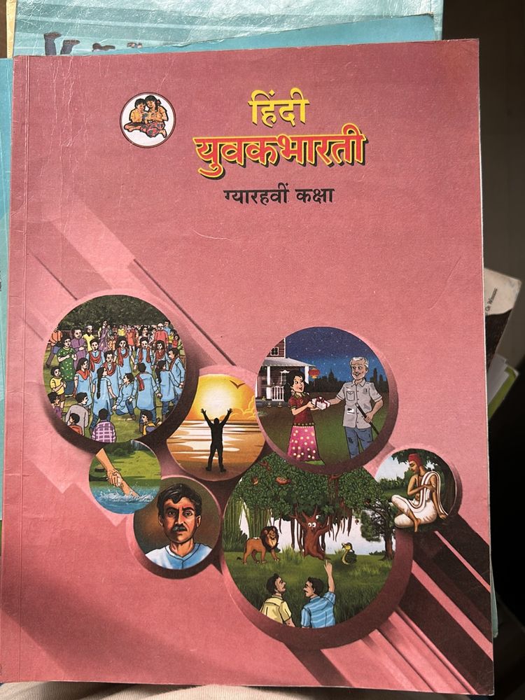 Hindi Hsc Class 11 Textbook