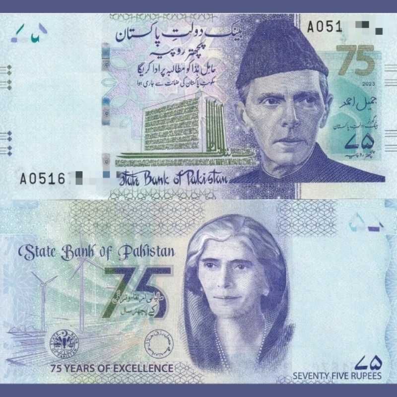 Pakistan 75 Rupees Commemorative Banknote