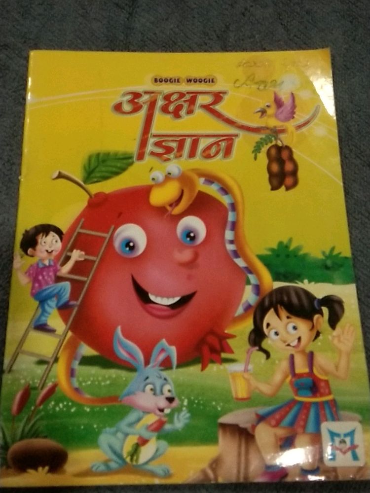 Kids Book