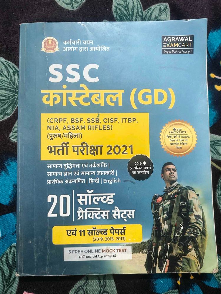 SSC Constable GD Exam Book