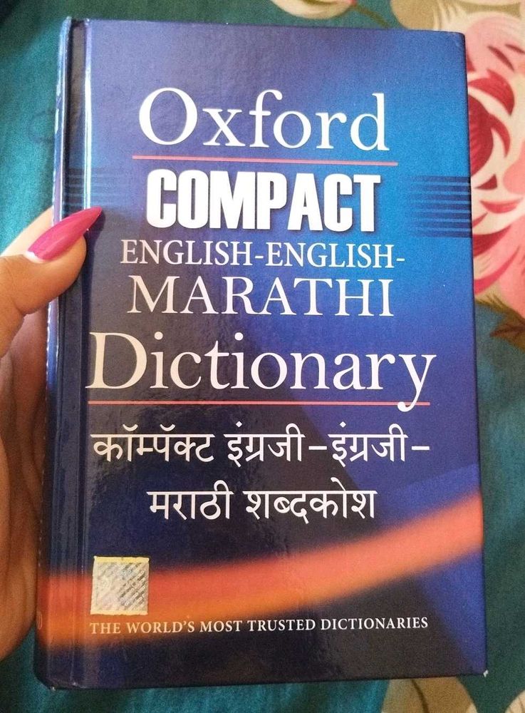 English Marathi Oxford Dictionary
