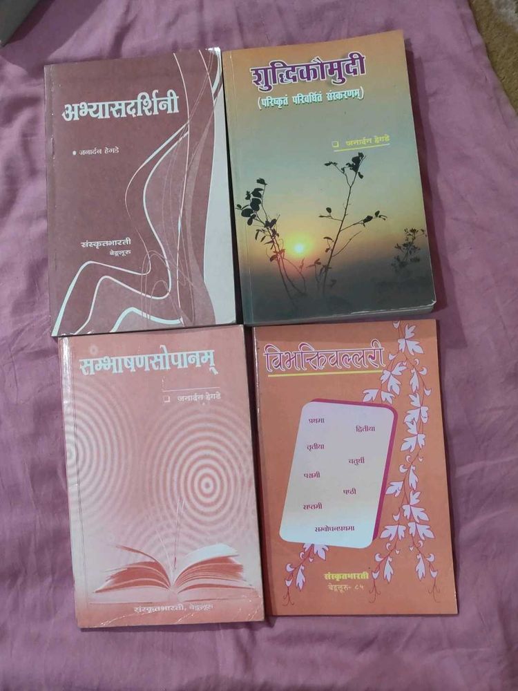 Sanskrit Learning Book Set