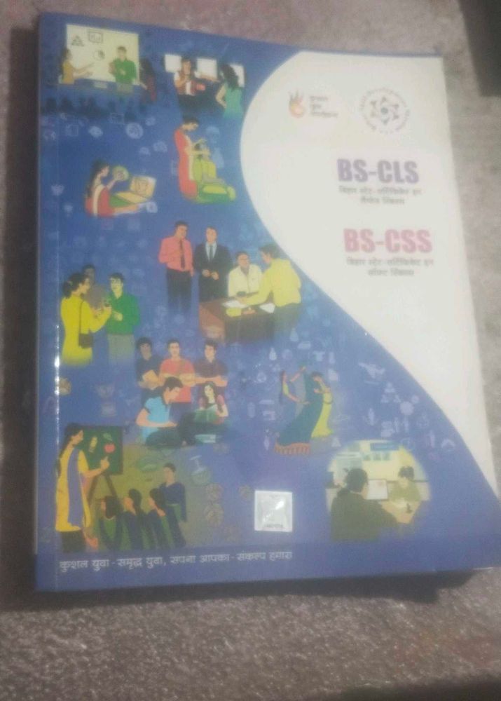 BS-CLS &amp; BS-CSS Textbook