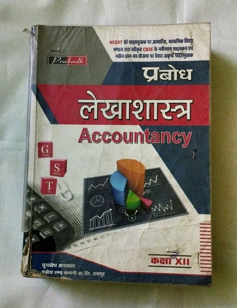 Account Book (Class 12th)