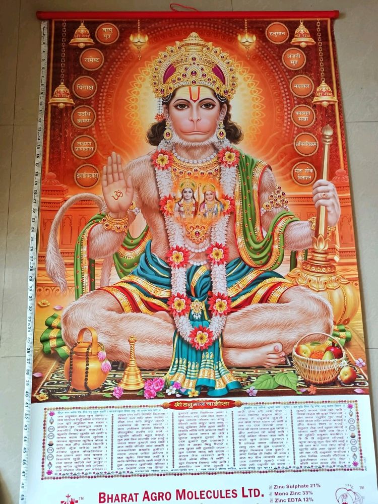 2 Hanuman ji posters combo HD quality.