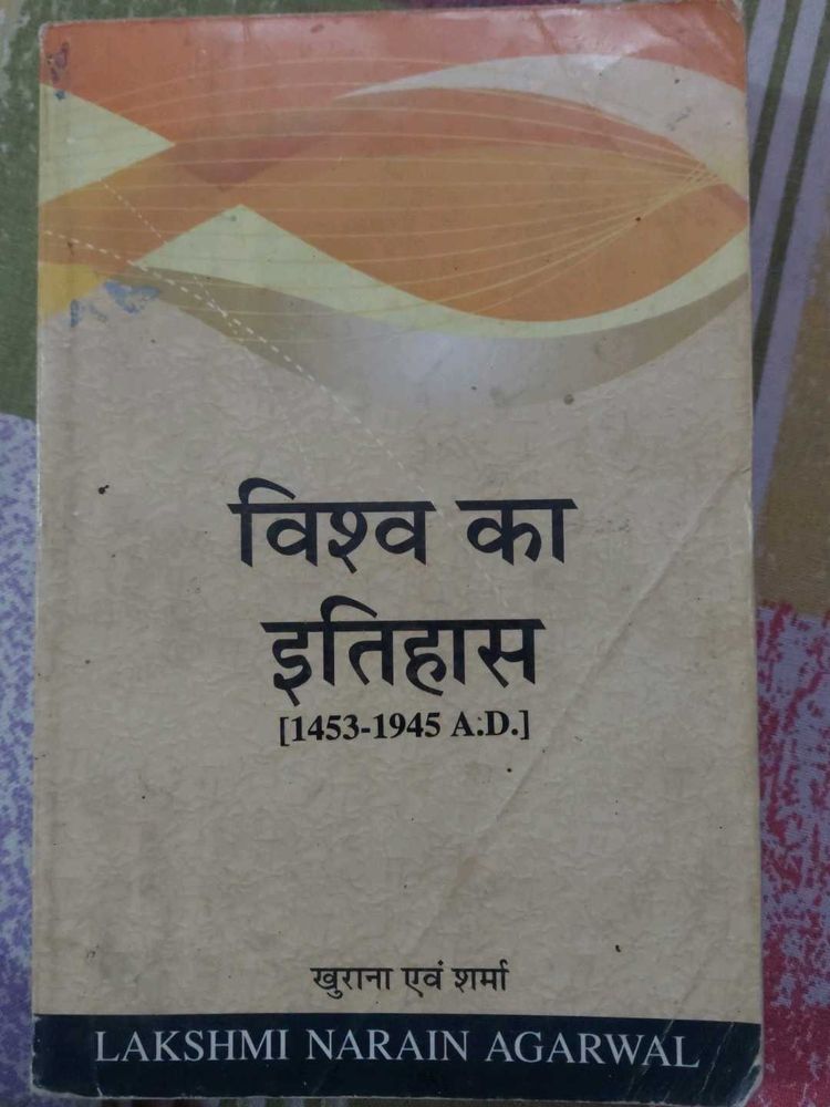 Vishva Ka Itihas (1453-1945 A.D.)