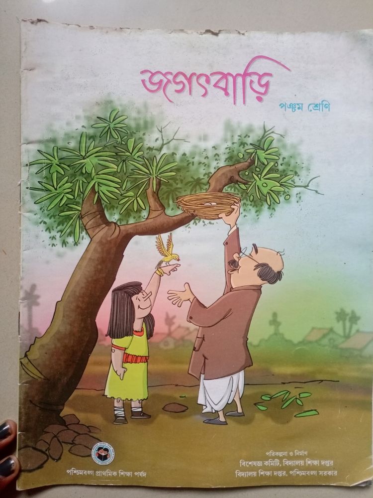Bengali Story Book📕