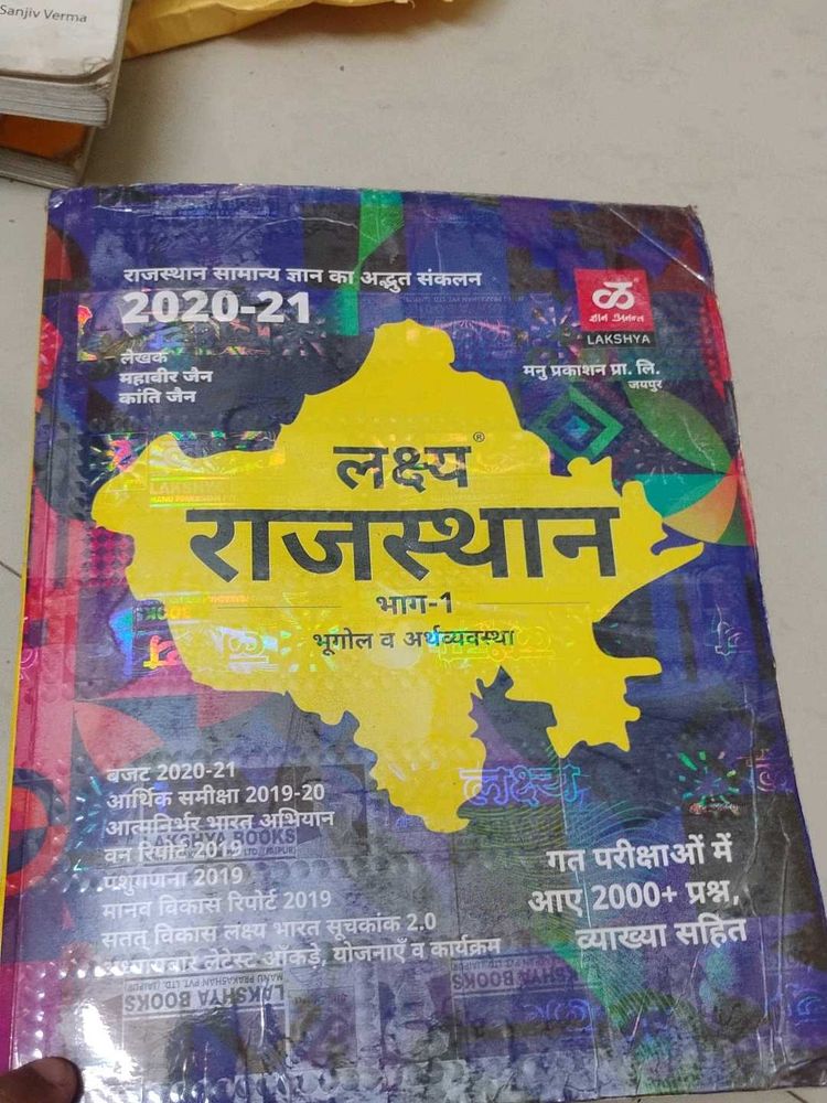 Lakshya Rajasthan Book