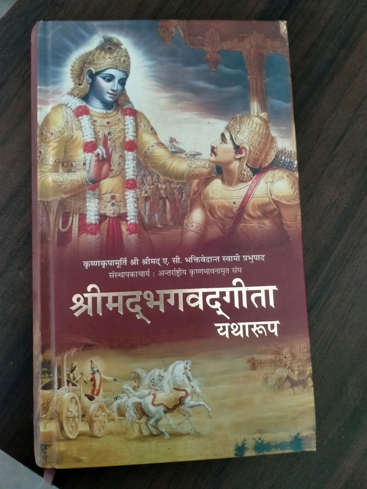 Holy Book Bhagvat Geeta In Hindi