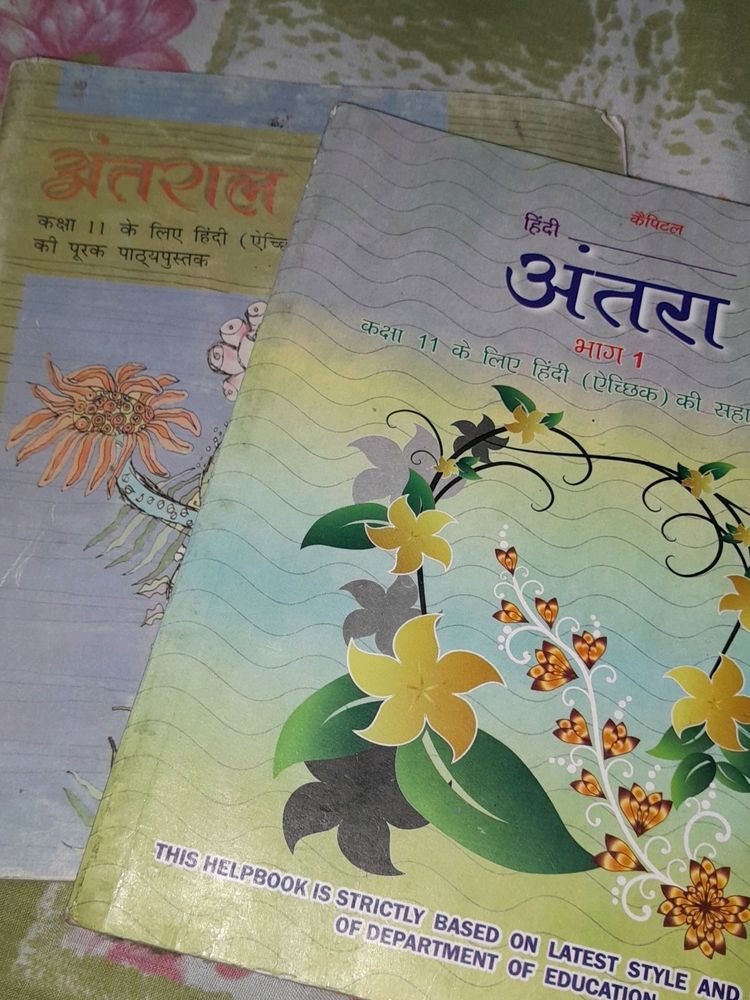 Antral, Antral Books (Class 11)