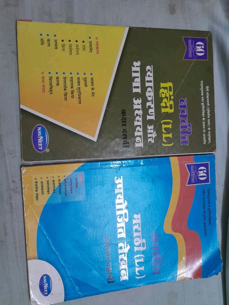 Hindi Grammar And Marathi Lekhan(writting Skill)