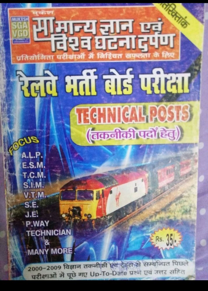 Railway G. K. OneLiner, Current Affairs Book