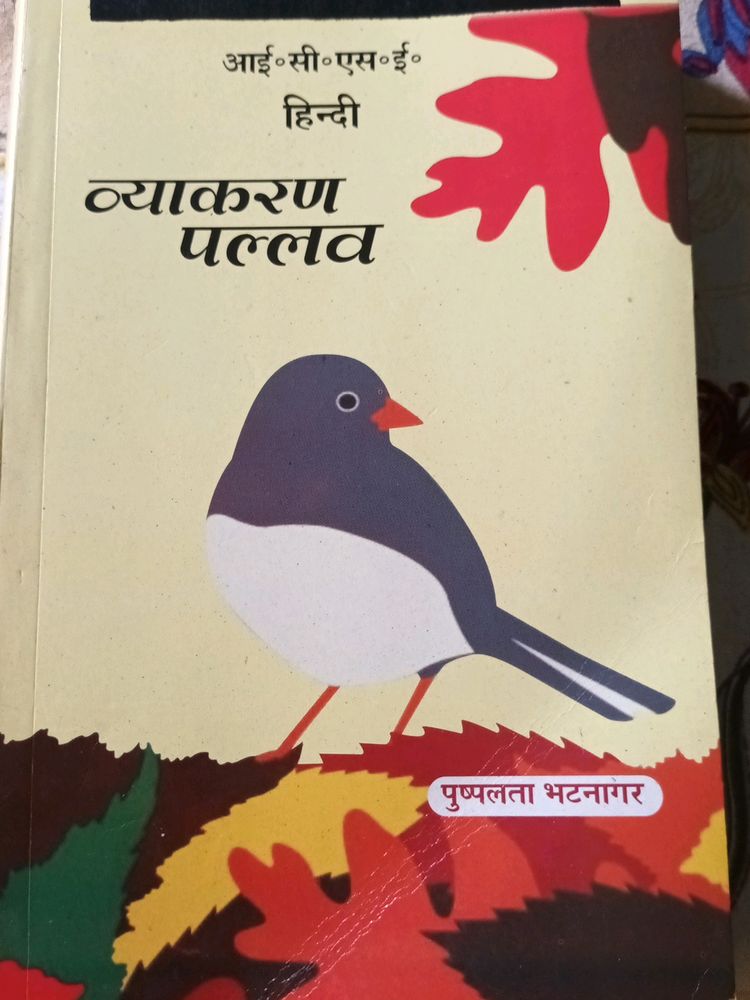 ICSE Hindi Vyakaran Pallav by Pushpalata Bhatnagar