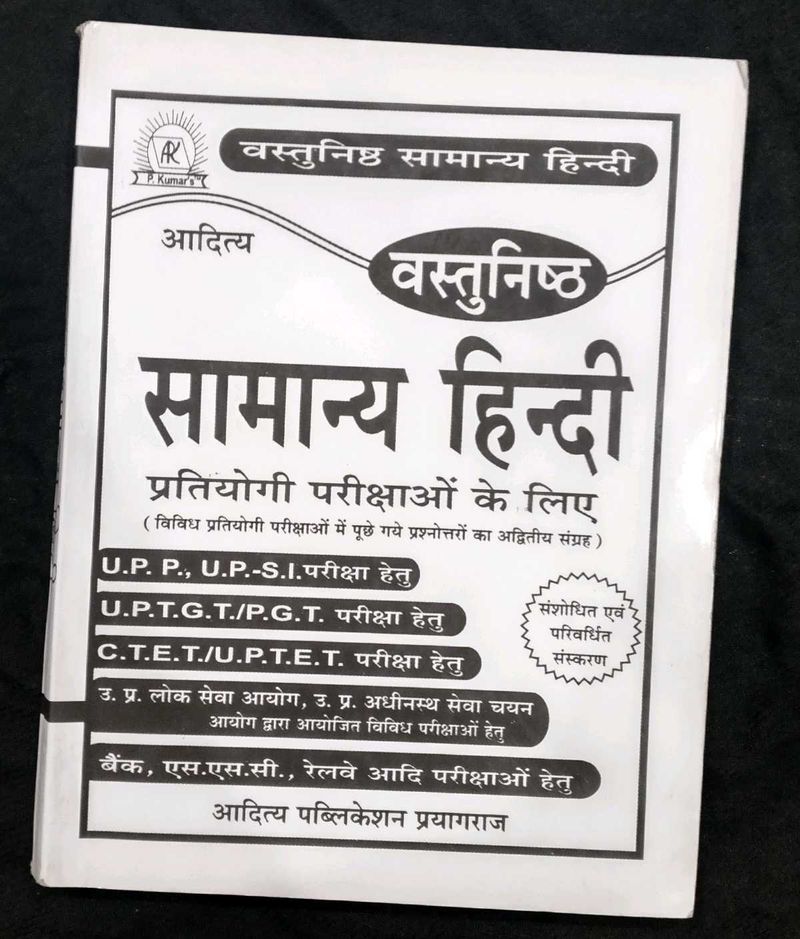 Vastunisht Samanya Hindi Grammar By Aditya 2018