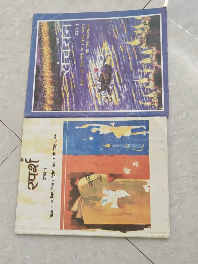 Class 9 Hindi Textbooks