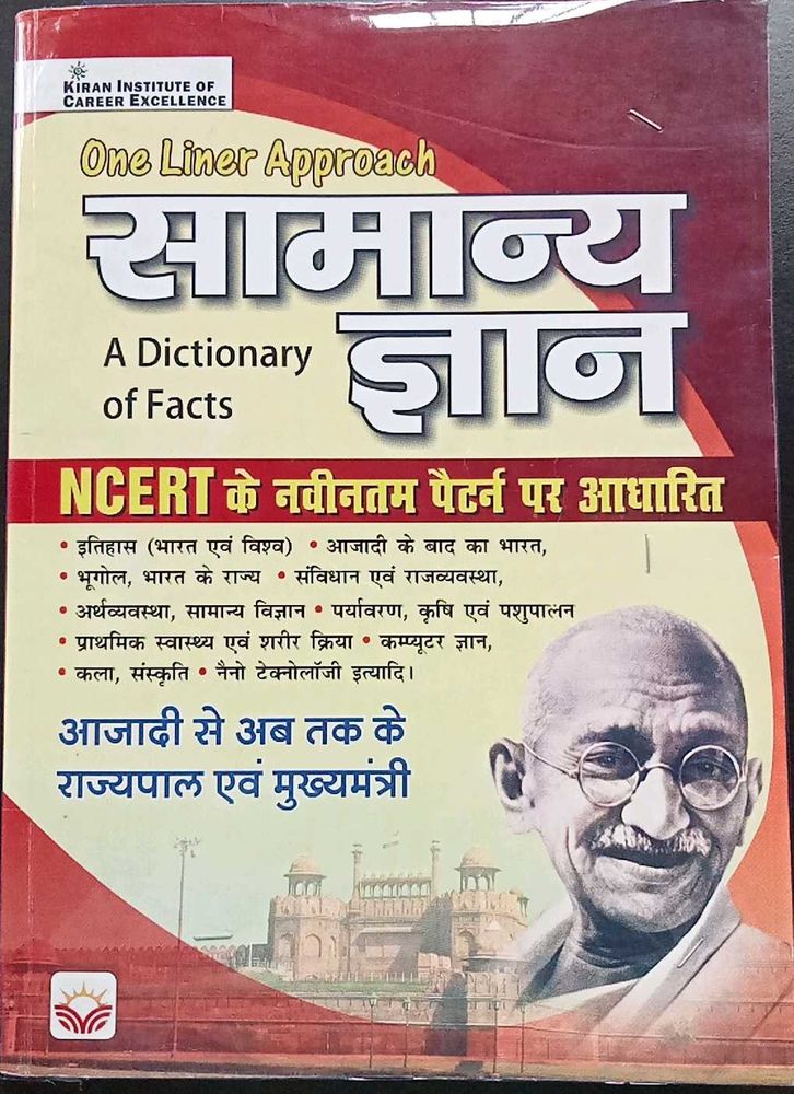 Ssc Gk Gs Book Kiran Publication