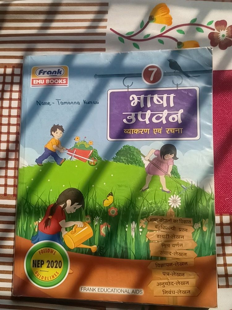 Hindi Grammar Book Class 7 Frank Edition