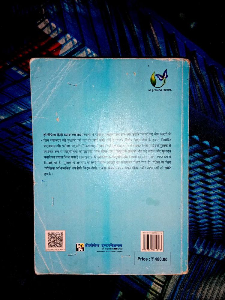 Hindi Grammar CBSE 9TH HOLIFAITH