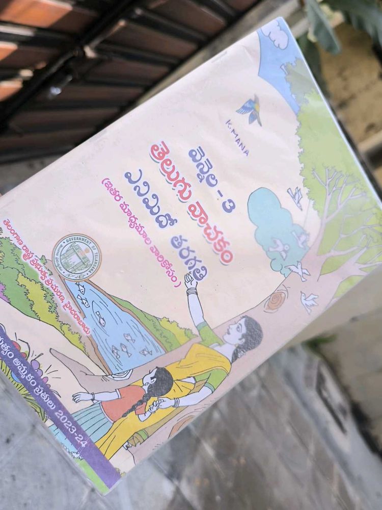 A Telugu Textbook For Eight Grade 3rd Language