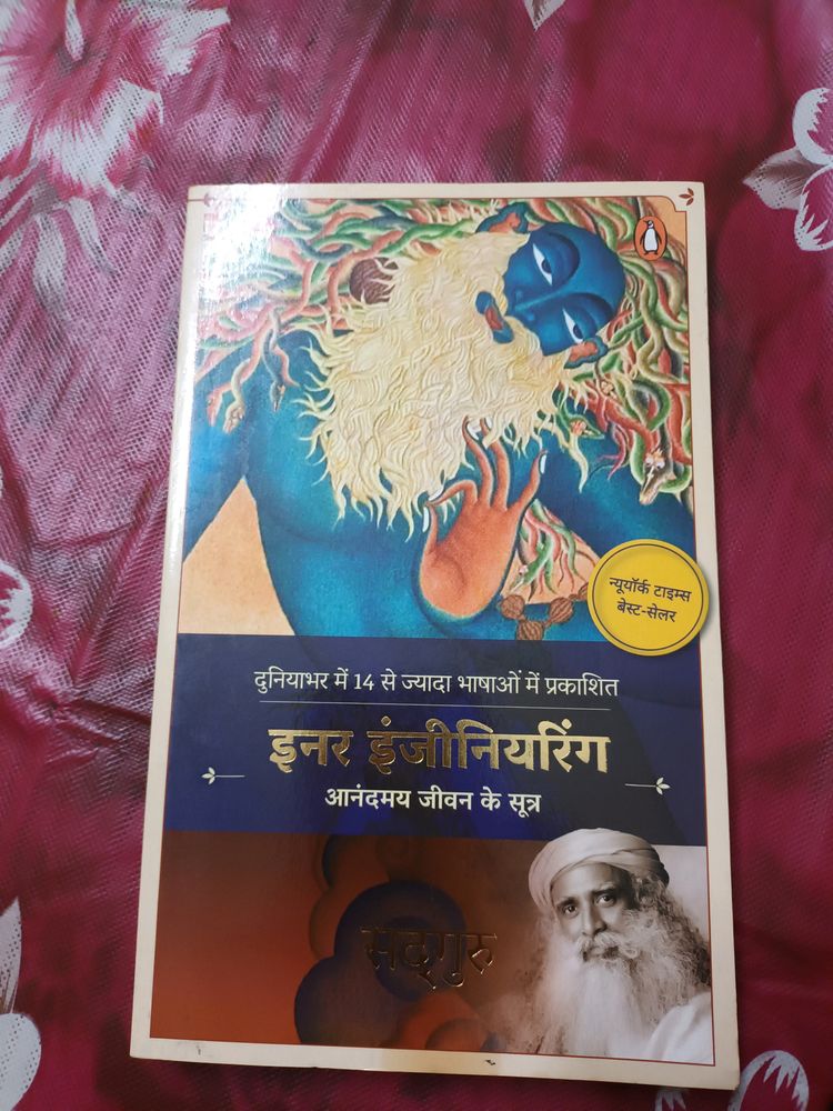 Book By Sadhguru
