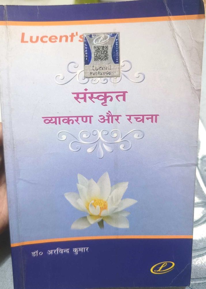 Lucent&#39;s Sanskrit Vyakaran