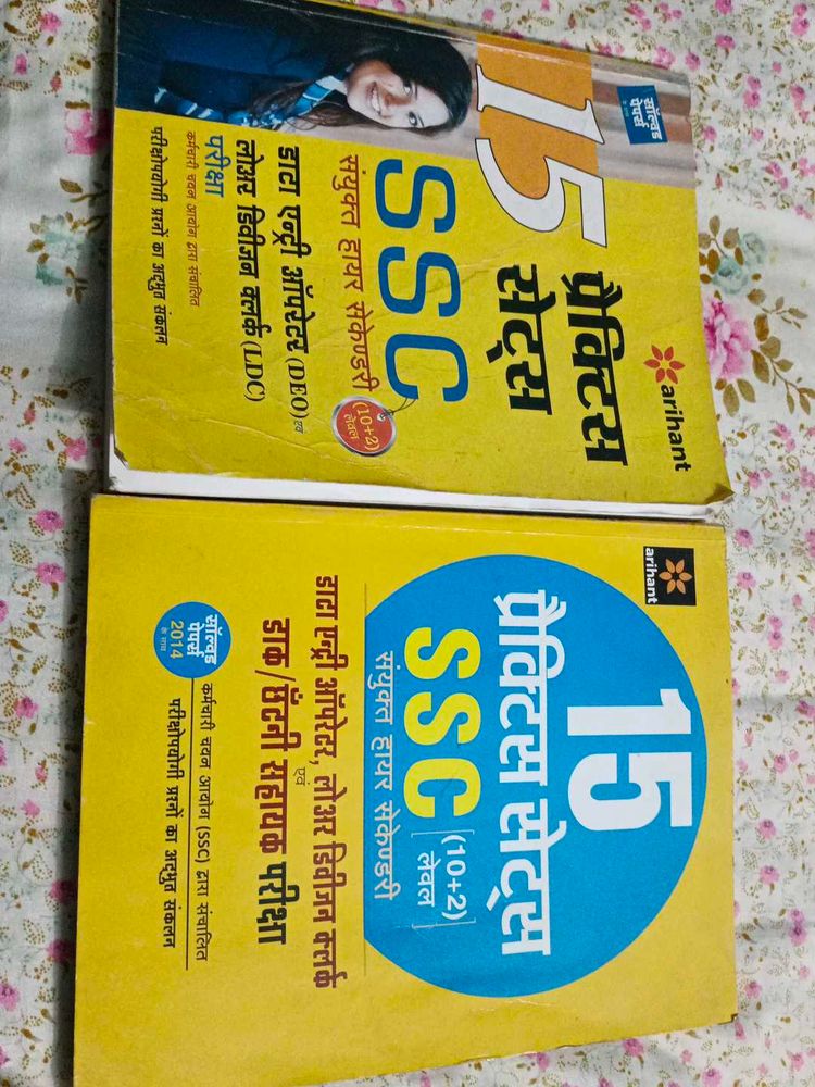 SSC 30 Practice Sets Set Of 2 Books