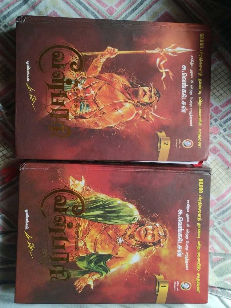 Velpari Book Part 1 And Par 2