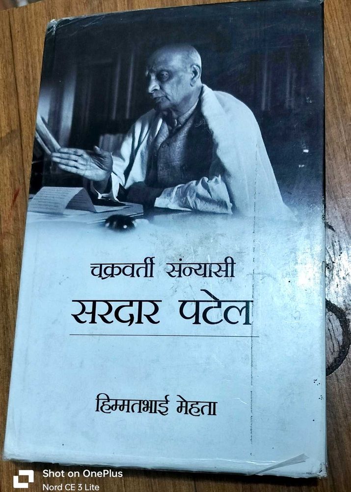 Chakravarti Sanyasi - Sardar Patel