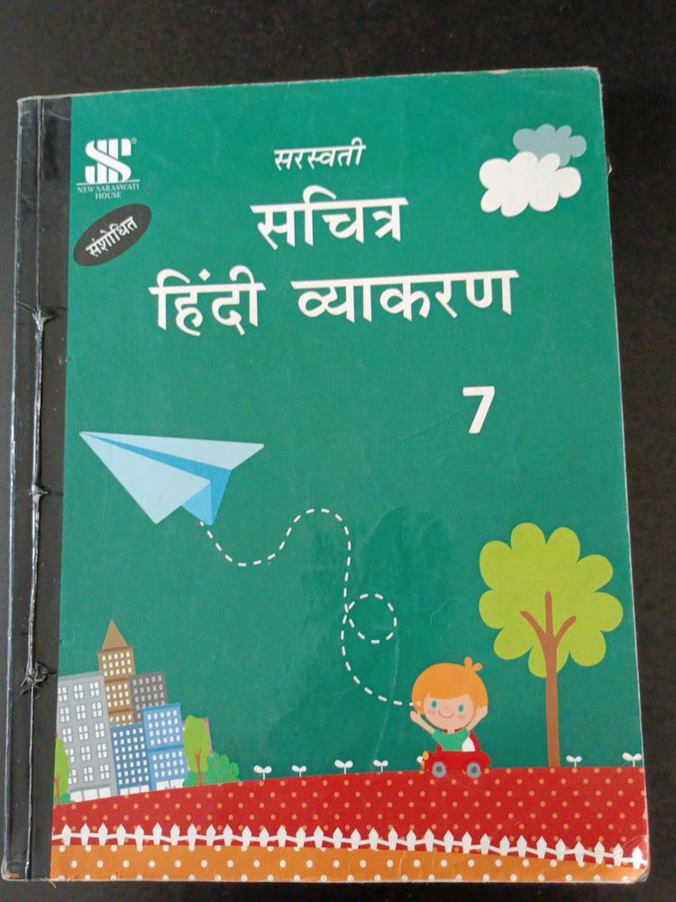 Hindi grammar Book For class 7