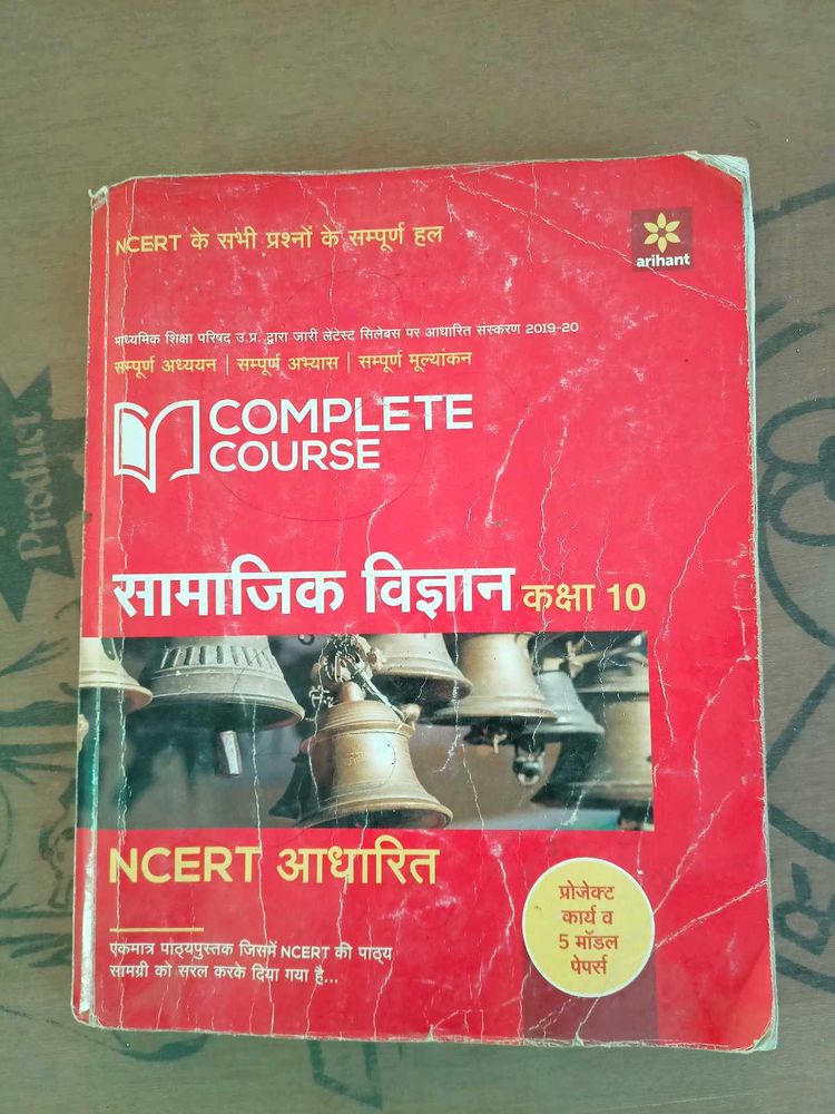 Sst Book