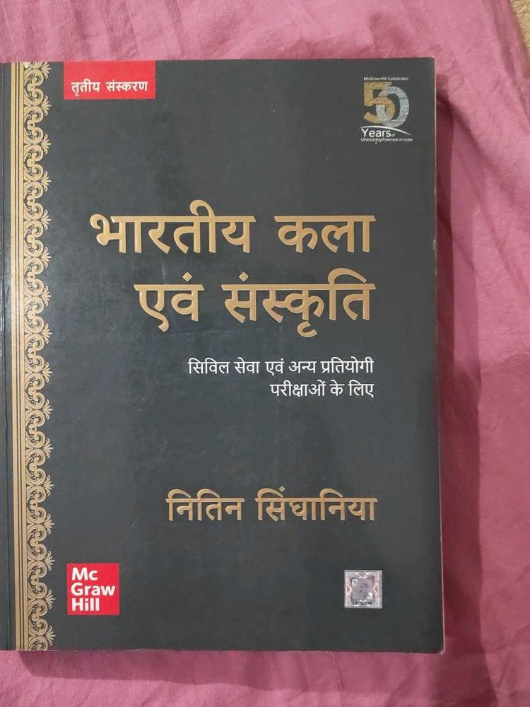 Indian Art and Culture by Nitin Singhania